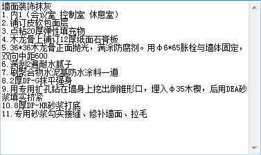 裝修應(yīng)該