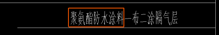防水涂料