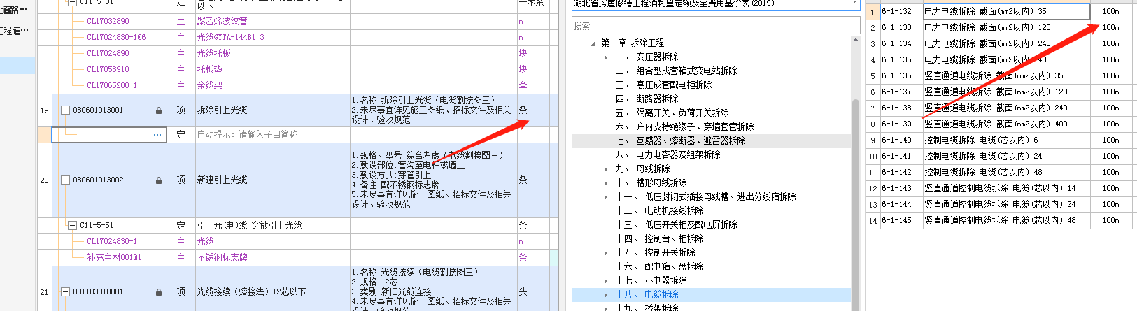 換算