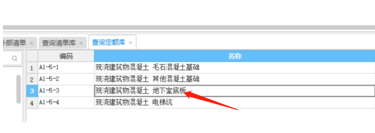 基礎(chǔ)聯(lián)系梁