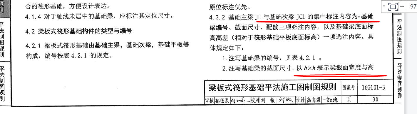 條形基礎(chǔ)