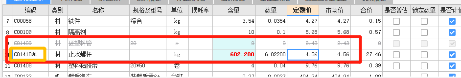 對拉螺栓