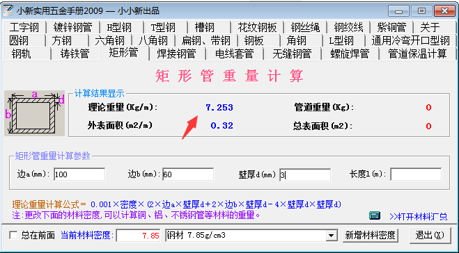 厚度