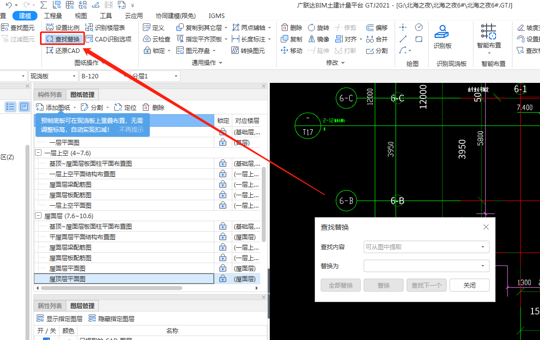 軸網