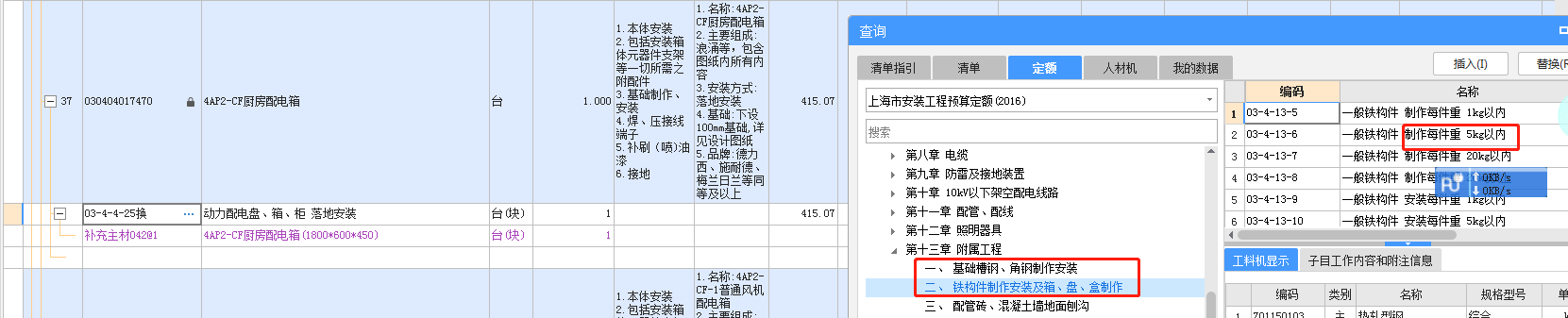 合價