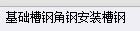 廣聯達服務新干線
