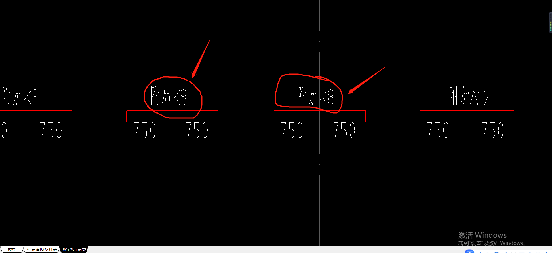 支座負筋