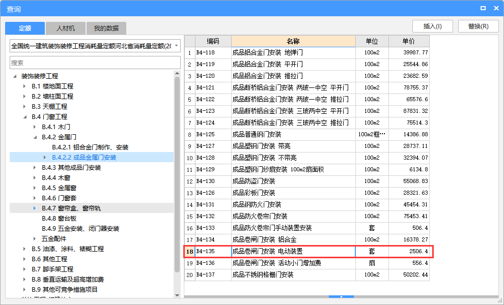 安裝計算