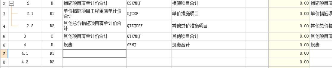取費(fèi)