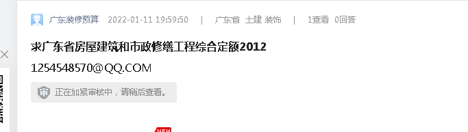修繕定額