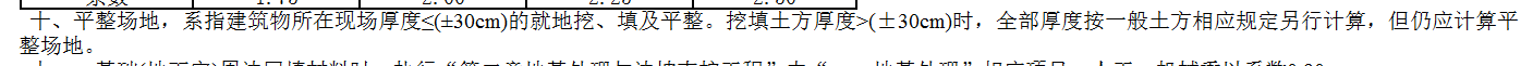 運距