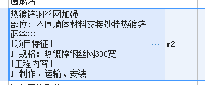 內(nèi)墻長度