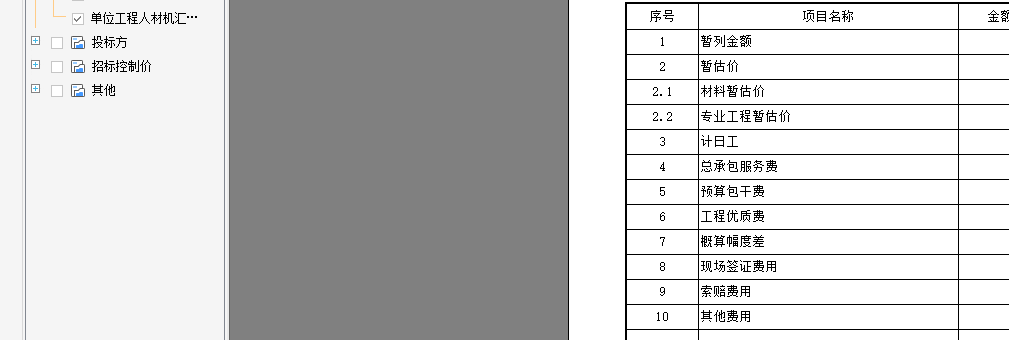 導(dǎo)出報(bào)表
