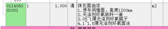 定額