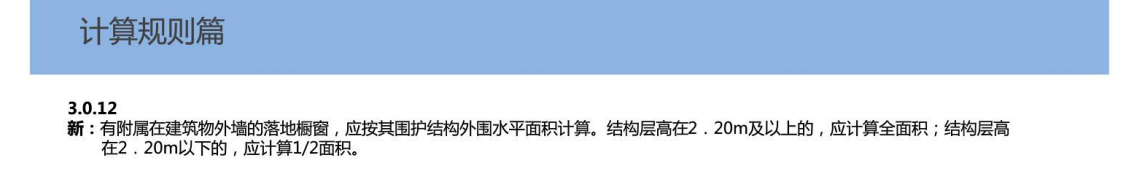 窗面積