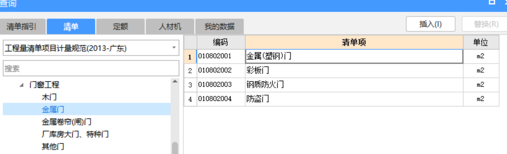 廣聯(lián)達服務新干線