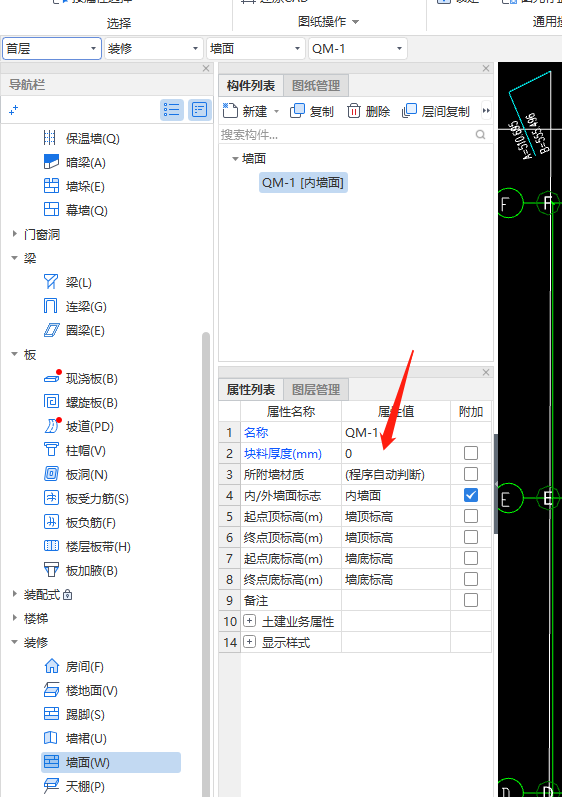 塊料