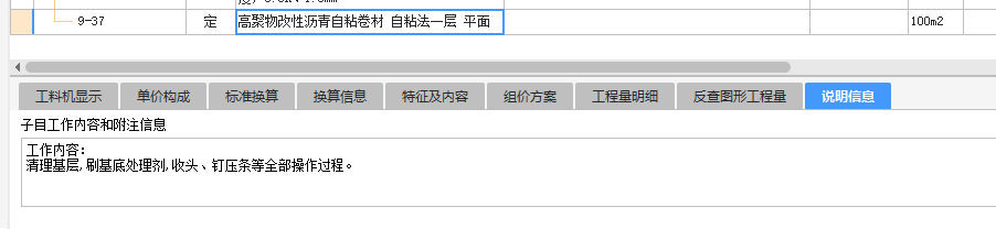 附加
