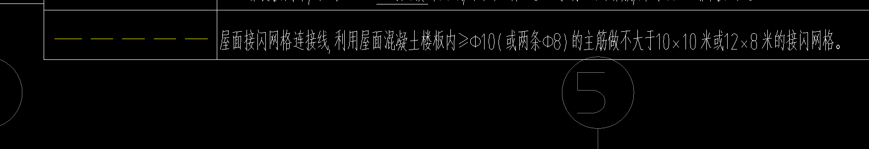 連接線