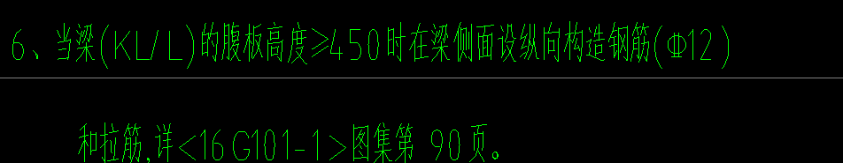 梁側(cè)面
