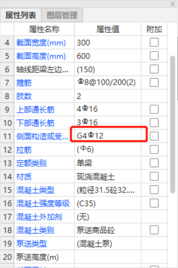 側(cè)面構(gòu)造鋼筋