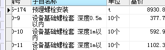 螺栓m