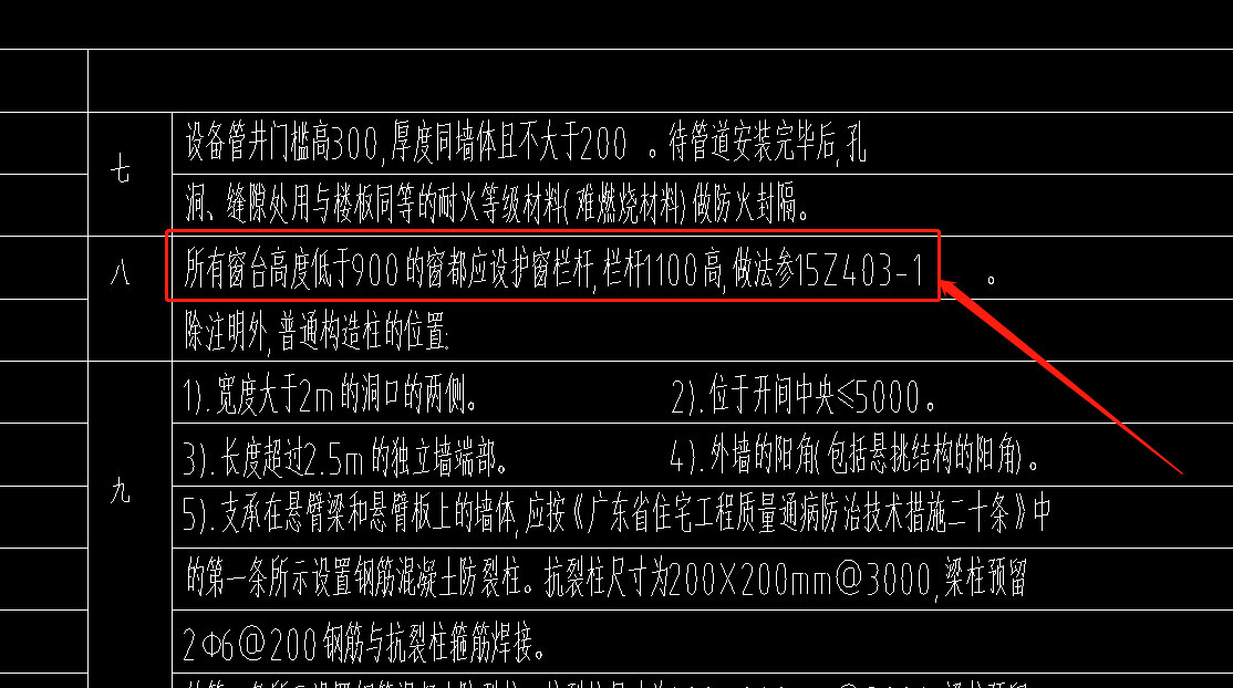 欄桿