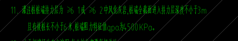 樁