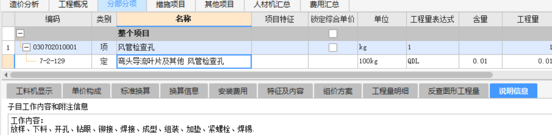 風(fēng)管