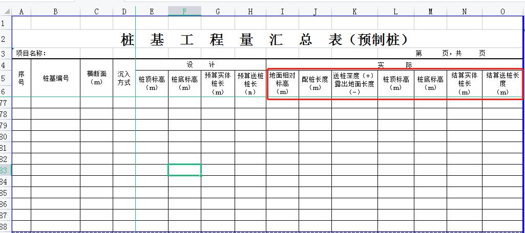 樁
