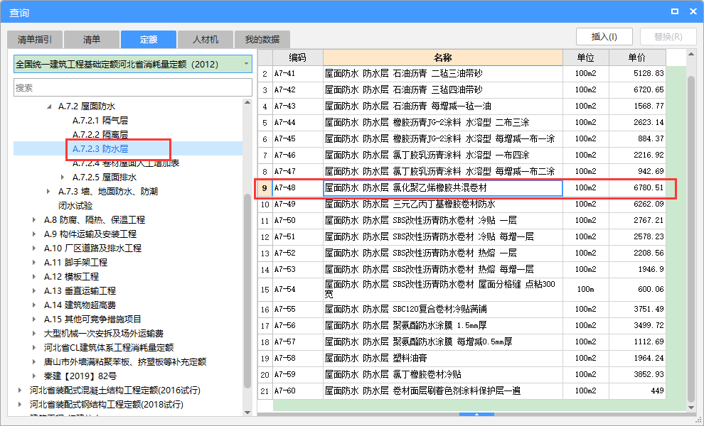 重慶定額