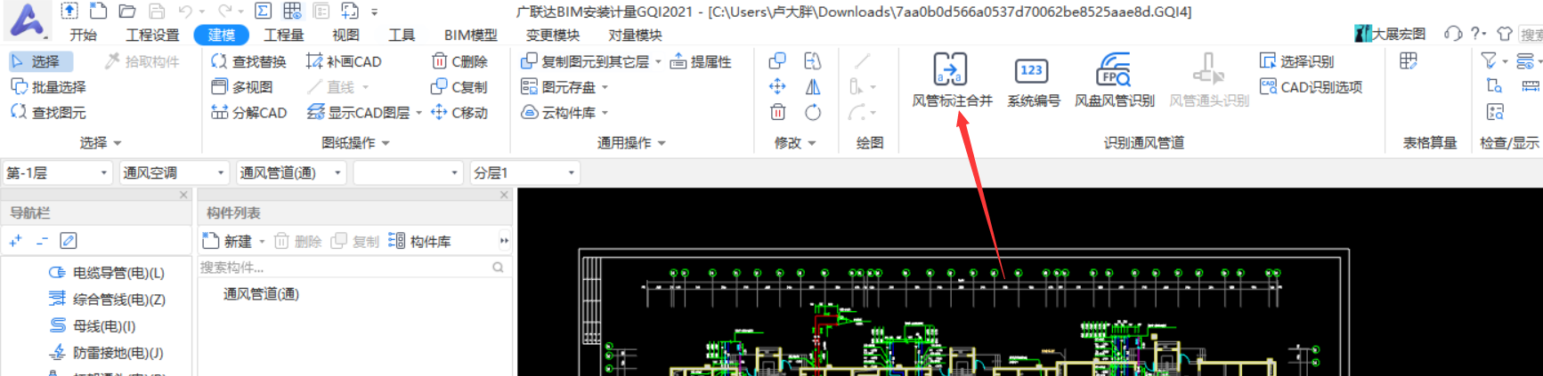 風(fēng)管識(shí)別