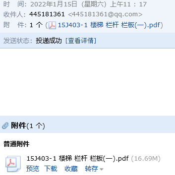 15j403圖集
