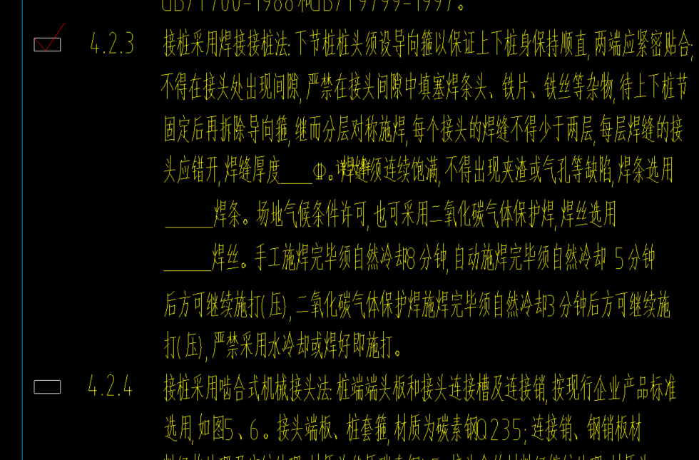 預算編制