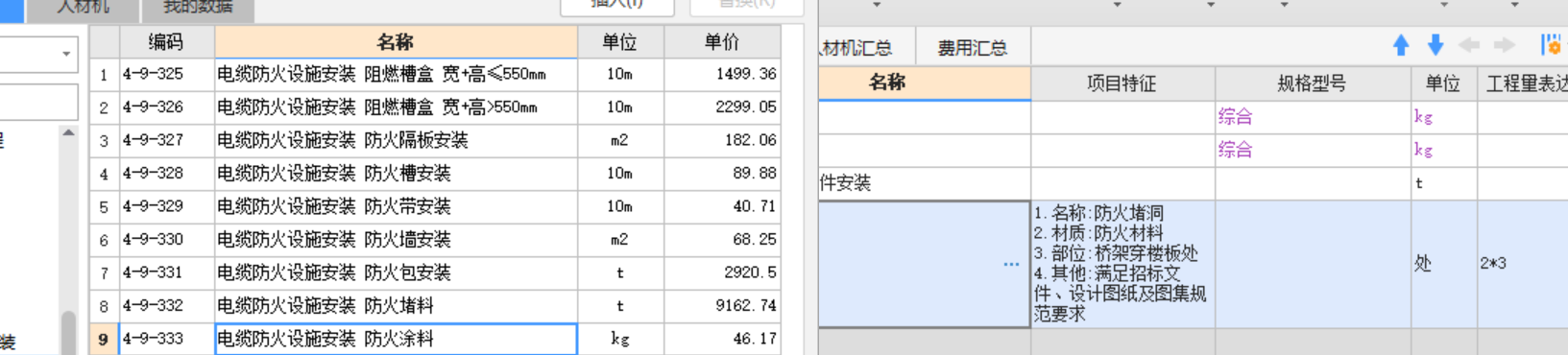 定額