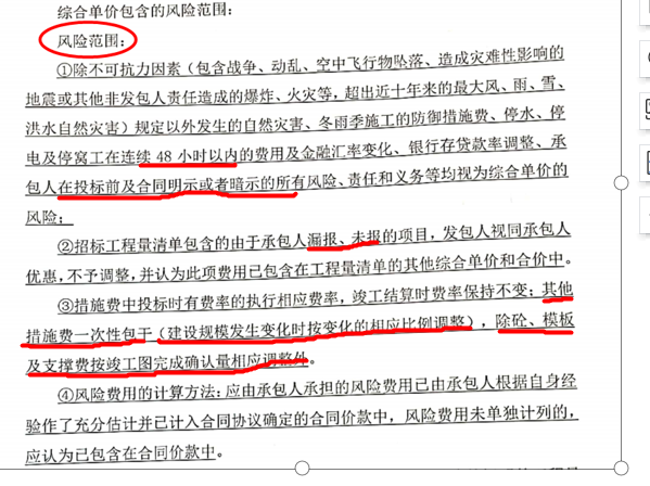 計取