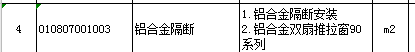 廣東省定額