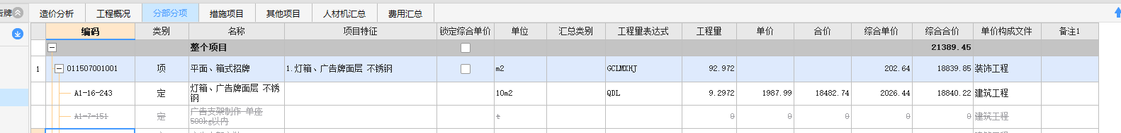 子目