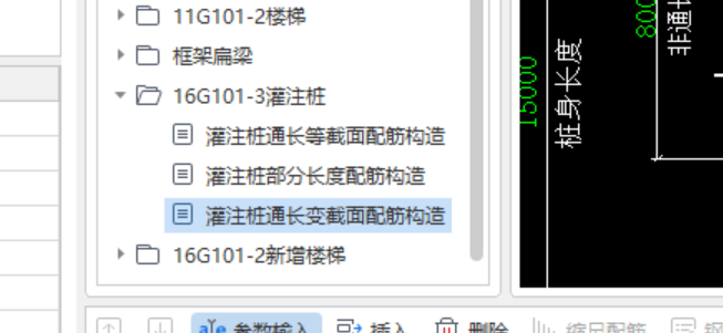 變截面