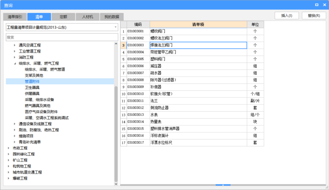 2013清單