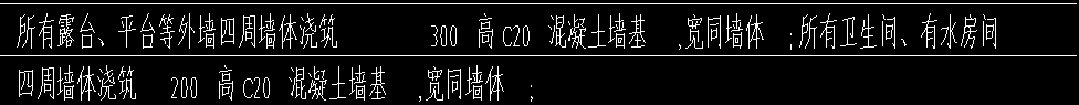 外墻