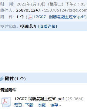 過梁