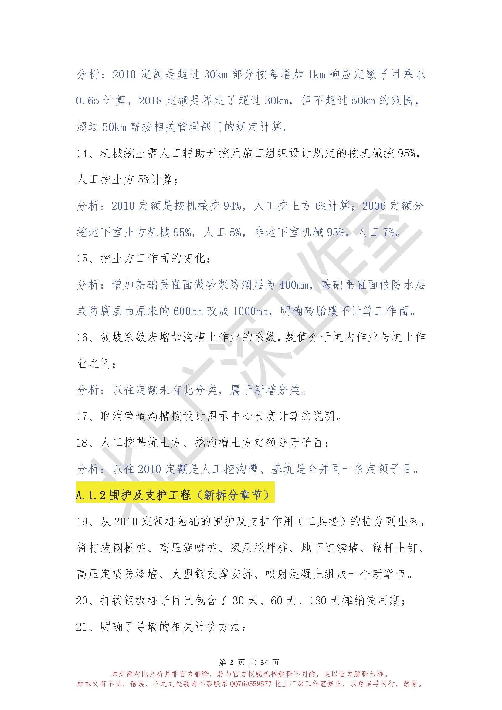 答疑解惑
