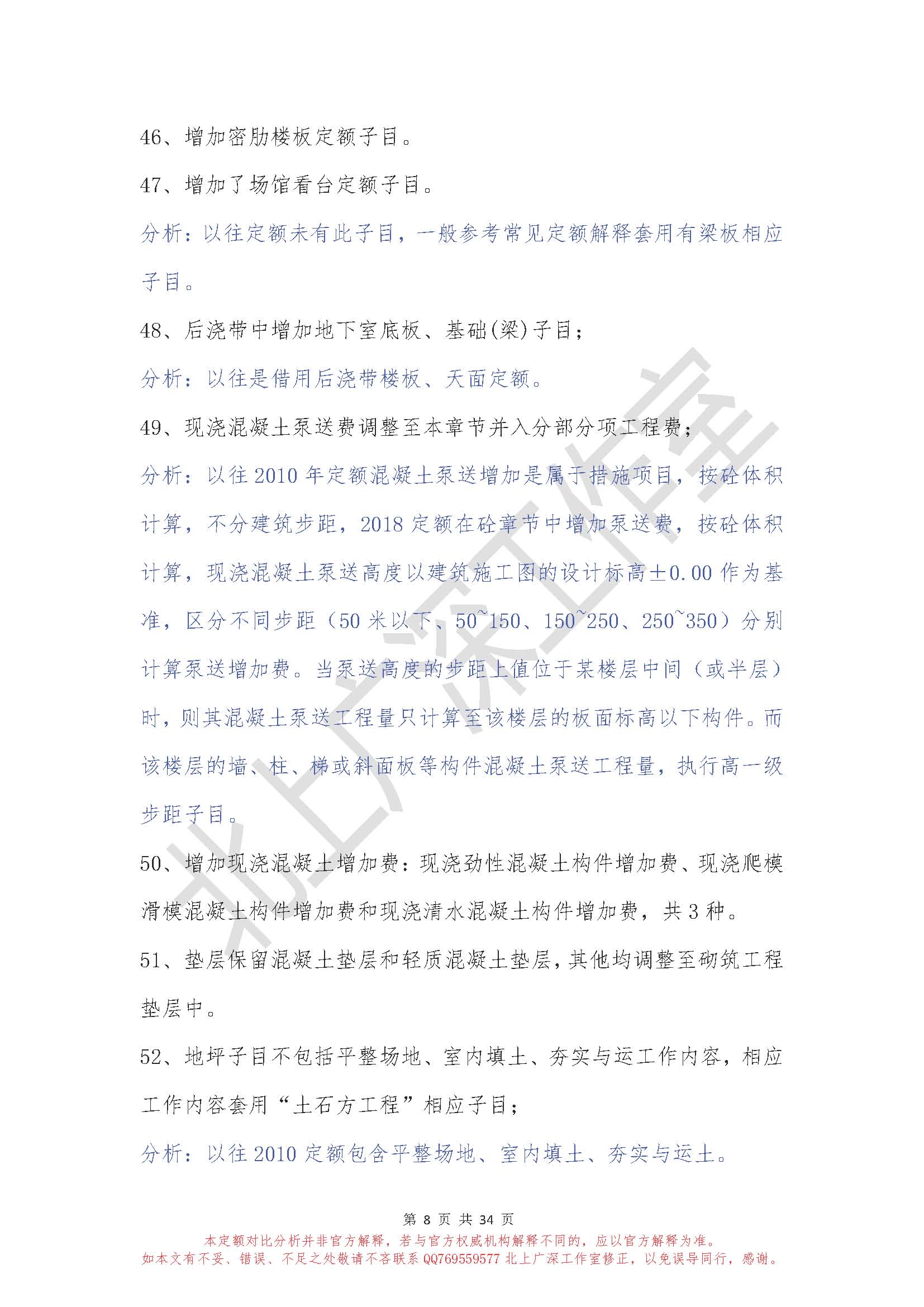 10定額