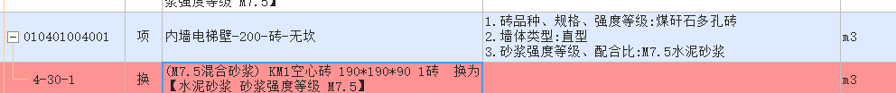 200厚墻