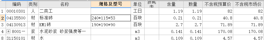 厚墻