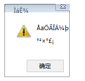 亂碼