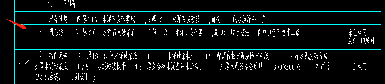 抹灰工