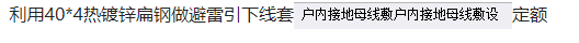 鍍鋅