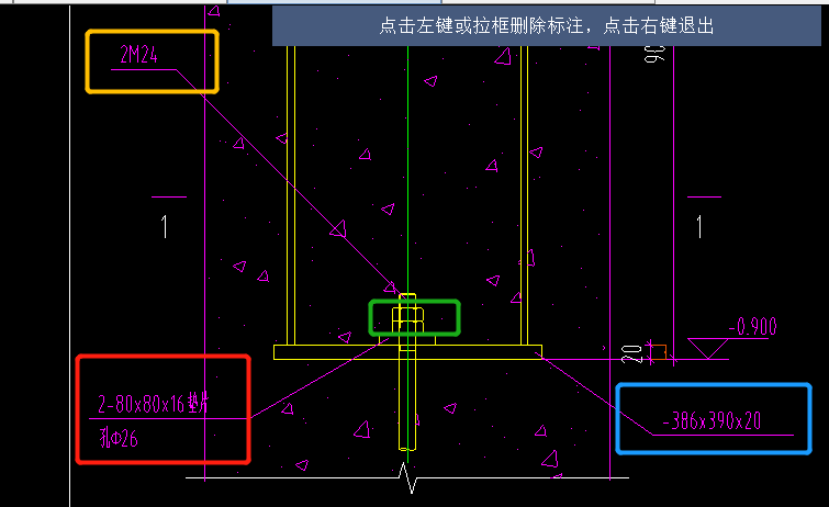 柱腳